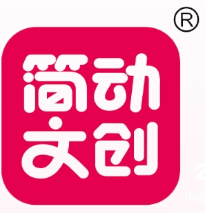 簡(jiǎn)動(dòng)文化加盟